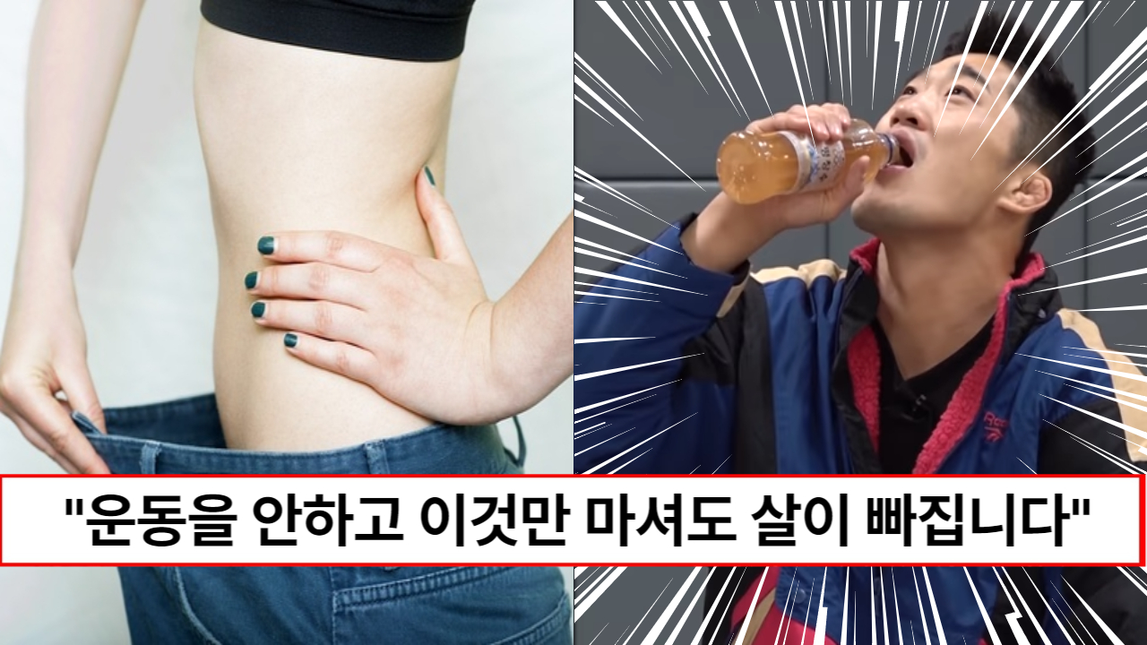 "운동을 안 해도 체중이 감량됩니다" UFC 김동현의 다이어트 비법으로 알려진 기적의 시나몬 물 섭취방법